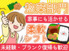 ◆東証プライム上場企業◆大手スーパーのライフ◆安心＆充実の待遇が揃っています♪未経験・パートデビューの方も大歓迎！