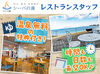 朝のみ or 夕方～夜 のシフト募集！
3～4時間半で希望OK！曜日もご相談ください◎