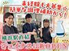 横浜駅の商業施設ジョイナスに、
今年の秋NEW OPEN！

オープニングを記念して時給UP中♪
OPENから2ヶ月間は時給1400円～です☆