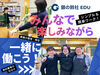 アットホームな職場環境です♪
「来年も働きたいです！！」
そんな声が多数！