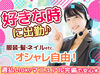 ＼新事業スタッフ募集／
マニュアルをご用意しているので、
未経験でも安心してチャレンジできます♪