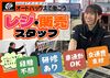 履歴書不要なので、面接前の準備もナシ♪
気になったら、すぐに応募！