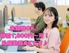 ＼未経験大歓迎です／
弊社は、20代30代スタッフ計4名で構成しています。
新たな仲間になりませんか♪