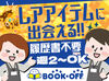 面接時は履歴書不要でお越しください♪
面倒な準備不要で応募から面接までスムーズ◎