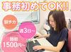 ★シフト融通バッチリ★
「朝からガッツリ」「子供の学校の間」など、
ライフスタイルに合わせて働けます！
