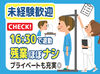 新さっぽろ駅から徒歩5分の健診センター！
交通費も全額支給されます◎
車・バイクでの通勤も可能です♪