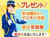 冬の寒さに負けない！
テイシン警備で“あったか収入”＆“即採用”を実現☆
日払いOK（規定有）⇒即収入Get！