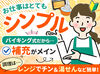 あなたらしさを大切に♪
髪型/髪色/ピアス/ネイルetc.
派手すぎず清潔感があればOK！
身だしなみの基準を一部緩和しました◎