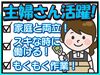 10～50代までの幅広い世代の
スタッフが活躍中のお仕事です！
子育て中の方から、フルタイムで働く方まで多数活躍中です。