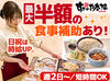 お昼だけの短時間♪家事と両立しながら働ける環境です◎