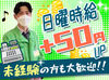 シフトの融通もバッチリ◎短時間勤務OK！
曜日固定や土日祝のみの勤務もご相談ください★