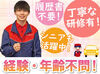 お仕事は週3日〜OK♪
曜日や時間帯の相談も大歓迎！

研修とマニュアルがあるから
始めやすさもポイントです！