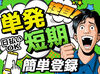 履歴書不要！すぐ働けます◎
お給料も日払いOKなので
働いた分だけお財布が潤ってうれしい♪