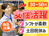 土日休みでプライベートも充実☆
未経験さん＆ブランクある方も大歓迎◎