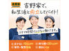 シフトの融通ききます！毎週固定でも毎週違っていてもOKです。
自分に合ったシフトで働けるから、長く続けられる！