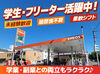 ＜週2/4ｈ～＞シフトの相談もお気軽に◎
まずは簡単なお仕事から始めましょう◎
人と接することが好きな方にはピッタリ★