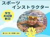 ＼お試し短期スタートOK／
研修もしっかりあるので、未経験スタートの方もご安心ください。
