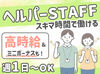 《週1・2h～☆》
学生さんも活躍中！
自由なシフトで働きやすく
ご家庭と両立している方も♪
スキマ時間でお仕事しませんか？