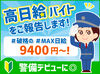 ＼理想の働き方が叶う◎／
シフトは毎週提出なので、
稼ぎたい・休みたい…に合わせて
増やすことも減らすことも可能です♪