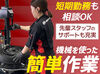 時給1150円～1200円＆年1回昇給あり★
1日4h～OKでシフト相談も柔軟！
働き方も収入も自分らしく叶います♪