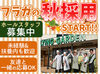 週2～5日、選べる勤務日数！
扶養内で働きたい方から、フルタイムでがっつり稼ぎたい方まで、ご希望の働き方を実現できます◎