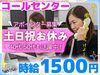 《仕事と家庭を無理なく両立》
ご家族やお子さんとの都合を優先しながら
ゆとりを持って働けるので主婦(夫)さんも安心◎