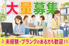 ☆税務署のお仕事☆
＼未経験者大歓迎／
専門的な知識や経験は不要