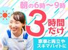 ★20～50代活躍中！大手木下グループで安定★
無資格未経験の方・ブランクがある方もOK♪
無料で資格取得支援もあり◎