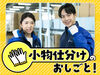 あなたの希望の働き方など、なんでもお気軽にご相談ください！
他のお仕事も多数あります♪
※画像はイメージ