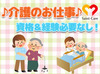 ◎安心のフォロー体制◎
研修とサポート制度で全面バックアップ！