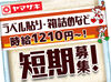 ▼毎月10日に希望シフト提出でOK
月2回・扶養内・短期・長期など自由
学校行事や部活、プライベートなど柔軟性◎
