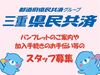 未経験の方でもわからないことがあればすぐ聞ける環境★
インセンティブ・ボーナスがあるので頑張った分お給料に反映されます◎