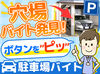 超～シンプルで簡単な作業！
難しいことゼロですぐに覚えられます◎
未経験スタートのスタッフがほとんどです♪