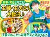 ＼未経験・ブランク歓迎◎／
先輩たちもほぼみんな、未経験スタートでした★
お仕事は付き添ってイチからお教えします♪