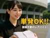 みずほPayPayドーム福岡やベスト電器スタジアムなど、
人気の会場で働こう！
MAX時給1800円★★
