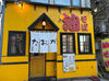 未経験さん・ブランクさんもWelcome☆彡
北海道の人気店で、一緒に働きましょう♪
Wワークや扶養内もOKです！