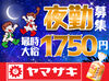 稼げる高時給案件◎
「家賃分だけでも稼ぎたい…」
「生活費の足しにしたい…」
⇒Wワーク・副業にもオススメ♪