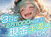 ＼嬉しい日払い制度有り◎／
急な出費や旅行などの資金稼ぎなどに★
シフト・勤務地はご相談OKです!
お友達と一緒に応募も歓迎♪
