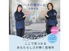 週1日/1H～シフトは融通がききます◎
短時間や扶養控除内など、気軽にご相談くださいね♪