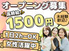 既存営業所のスタッフの前職はイロイロ◎
コンビニ/スーパー/レジなど！
全くの未経験からチャレンジOK♪