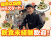 函館の人気カフェでお仕事♪
本格ピザやパスタ作りに
挑戦できますよ♪

不安な方は友達と応募も大歓迎.˚✧
