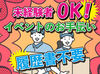 男性スタッフ活躍中！
短時間シフトもフルタイムもあなた次第♪
8hガッツリ働いた方にはお弁当支給◎