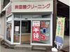 ＼未経験の方も安心です！／
はじめは社員がサポートします♪
タグのつけ方なども丁寧にお教えします！