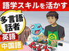 仲間やポケモンと一緒に
この街の一員として世界中のポケモントレーナーたちをお出迎えしましょう！
