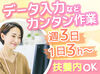 国立・府中・西府・谷保・日野エリアから通うスタッフが多数♪
あなたの生活との両立を応援☆彡
週3日3h～フルタイムまでOK