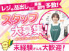 主婦（夫)・学生・フリーターみなさん大歓迎♪
シンプルなお仕事ばかり◎
楽しく働けてしっかりと稼げるお仕事です♪