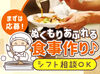 一冨士フードサービス株式会社では、社員食堂や保育園、病院などでの食事を提供しています♪