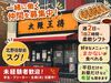 何といっても、大人気メニューが<まかない>で食べられるのがうれしいですよね♪
食費が節約できて家計も助かります!!