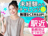 <登録会は毎日実施中！>PC入力ができれば大丈夫♪オフィスワークデビューにもぴったり◎