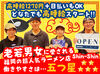 ～テンション上げて、時給も上がる。～それがShin-Shinクオリティ！人気店でやりがい抜群！土日祝は全時間時給100円UPです！